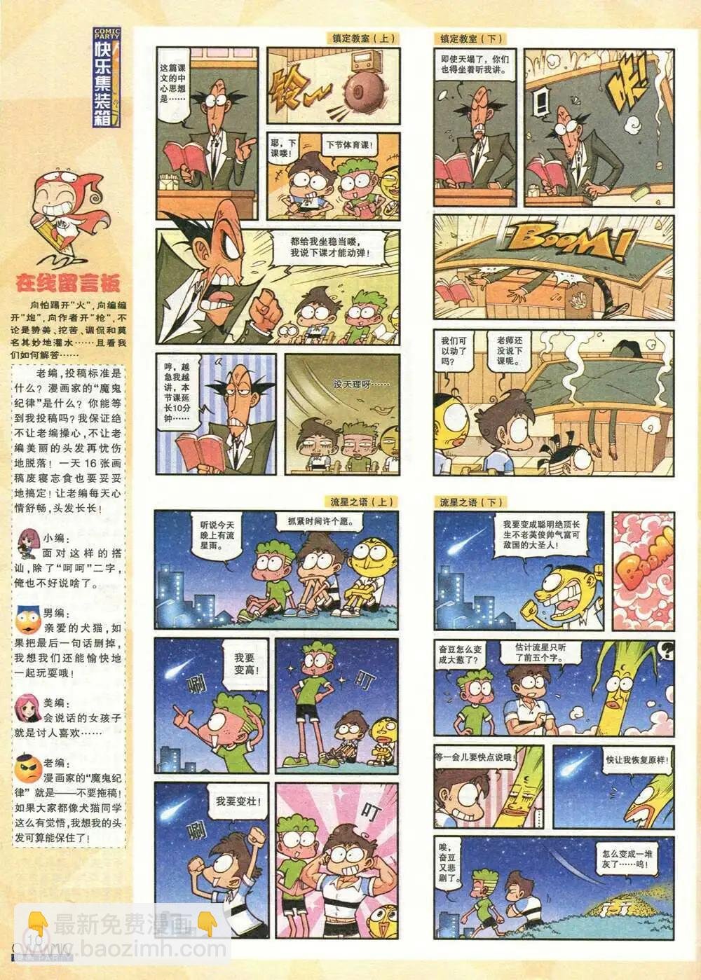 第208期 全本