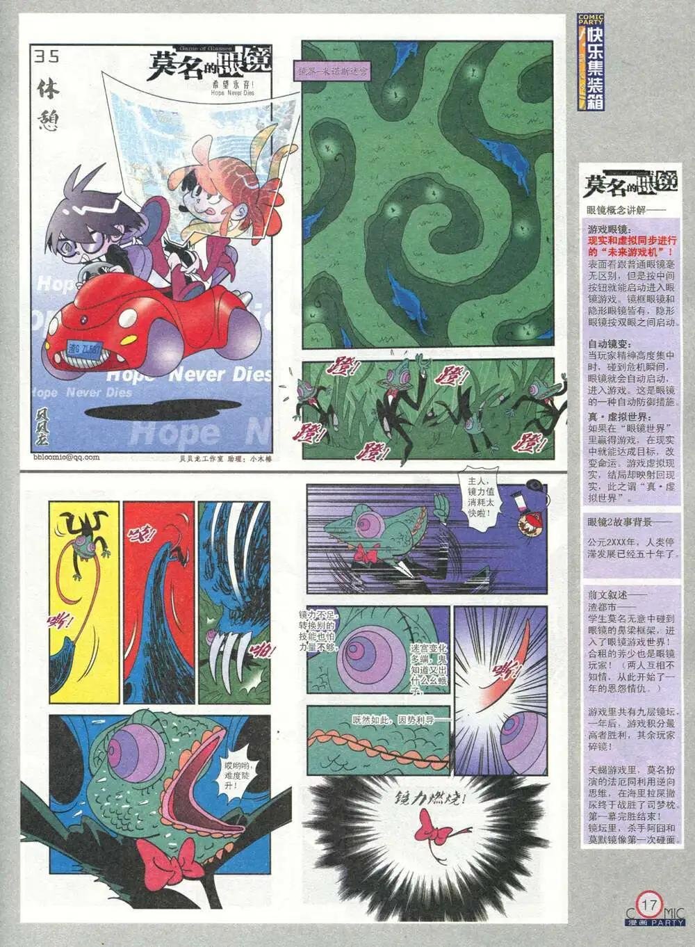 第208期 全本