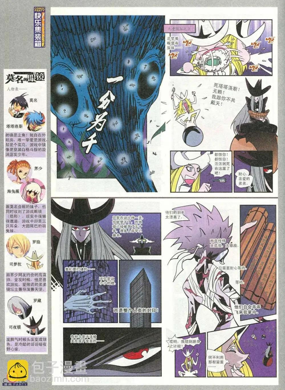 第208期 全本