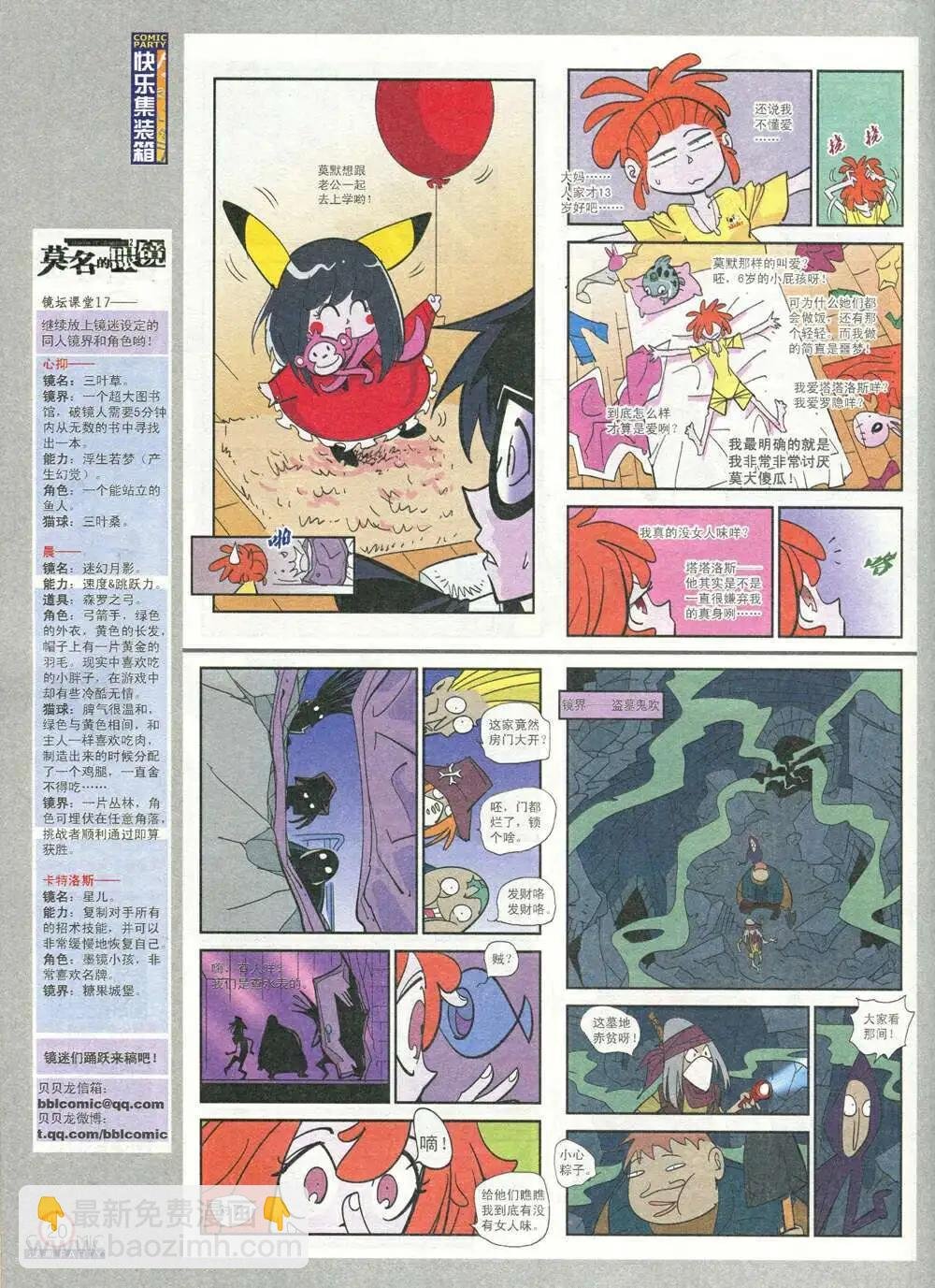 第208期 全本
