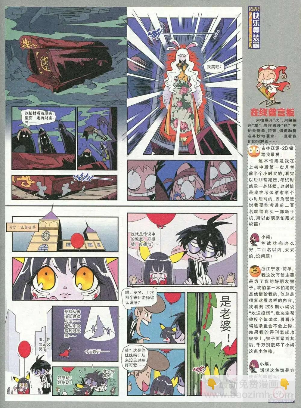 第208期 全本