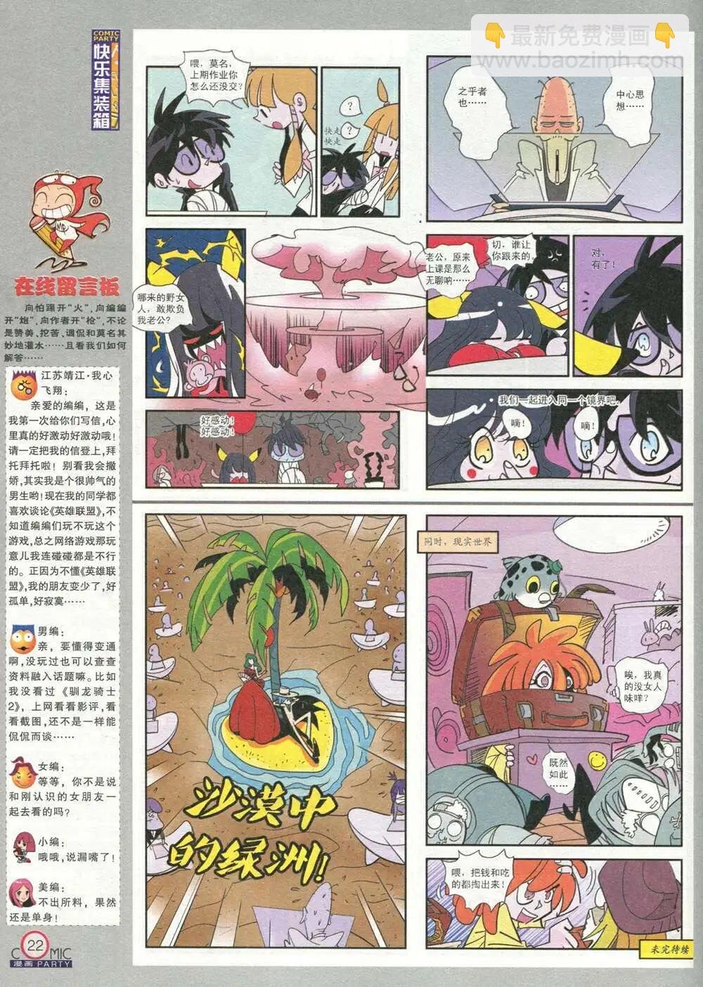 第208期 全本