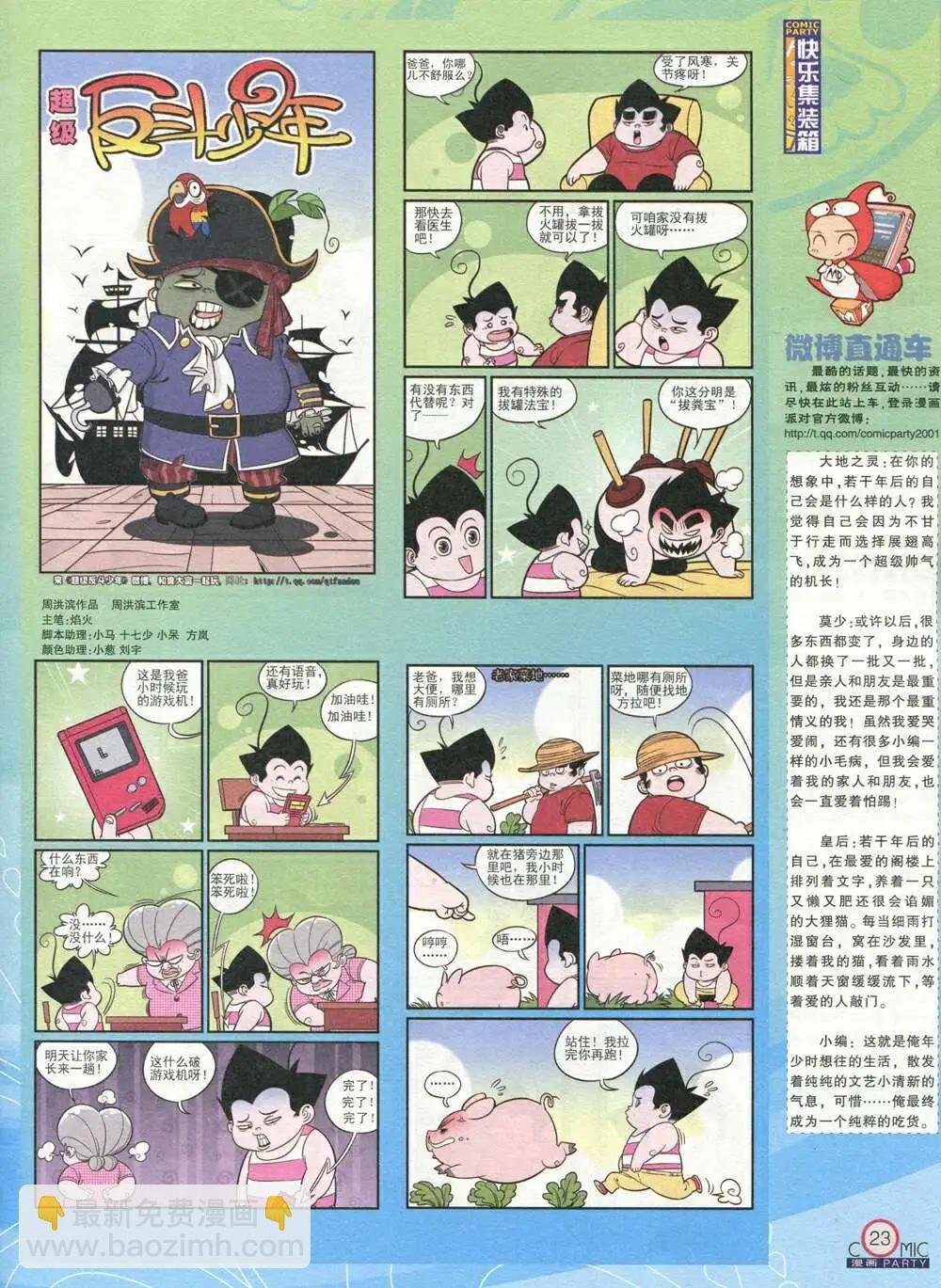第208期 全本