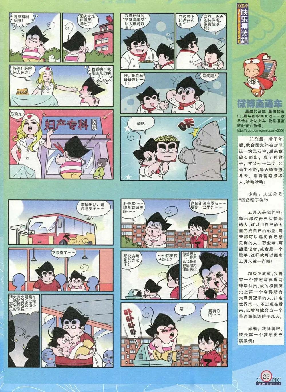 第208期 全本