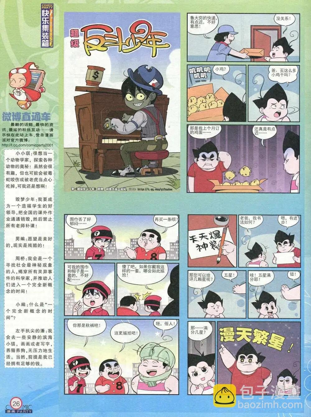 第208期 全本