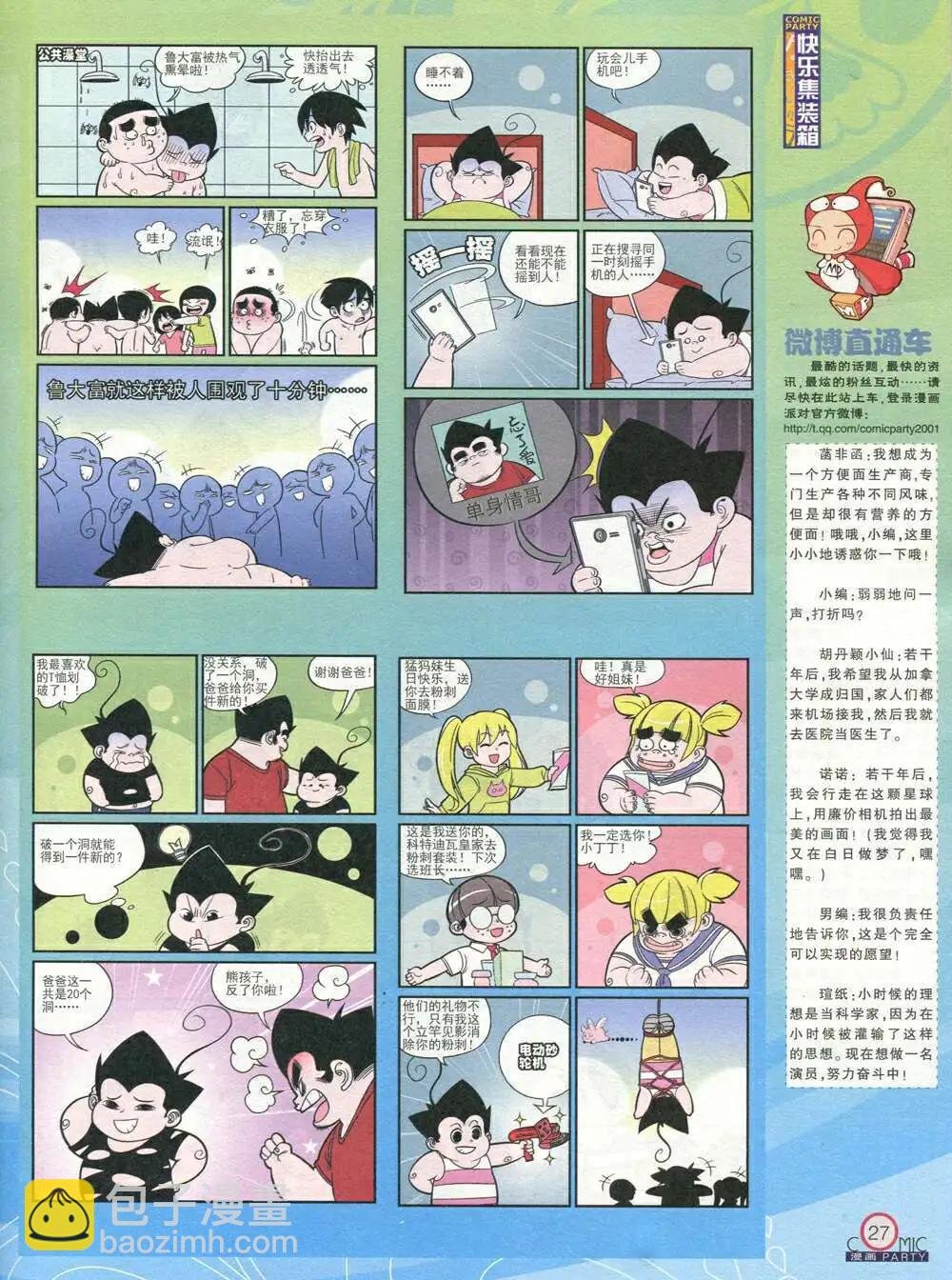 第208期 全本