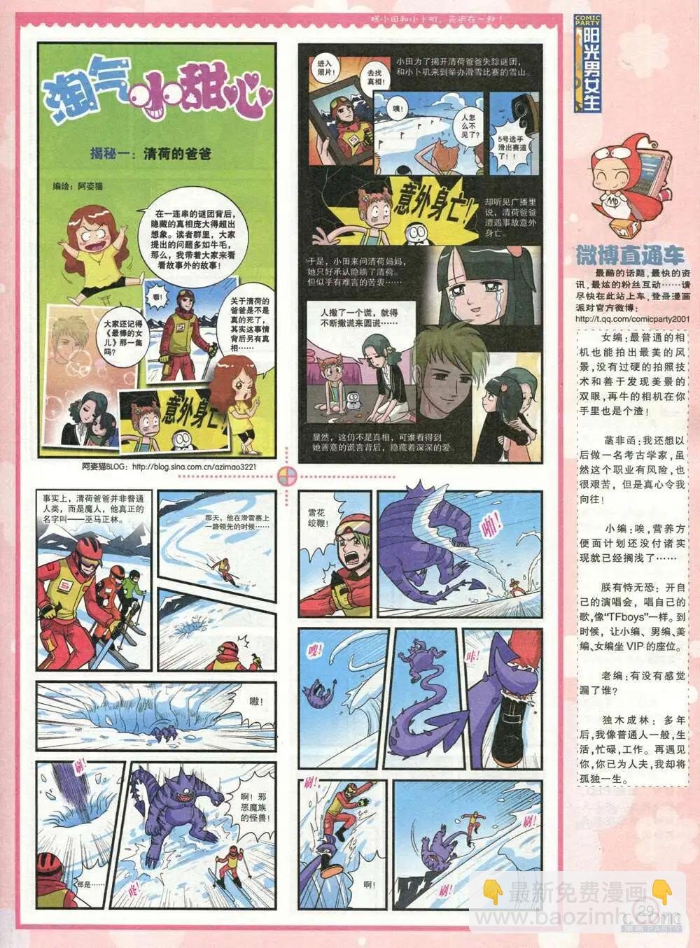 第208期 全本