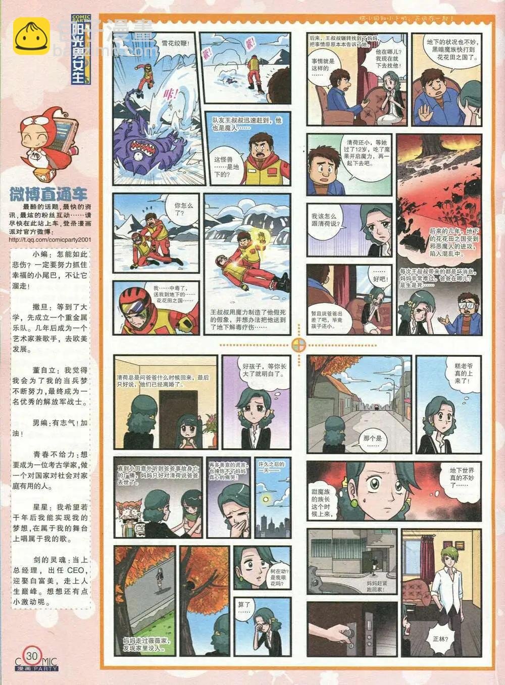 第208期 全本