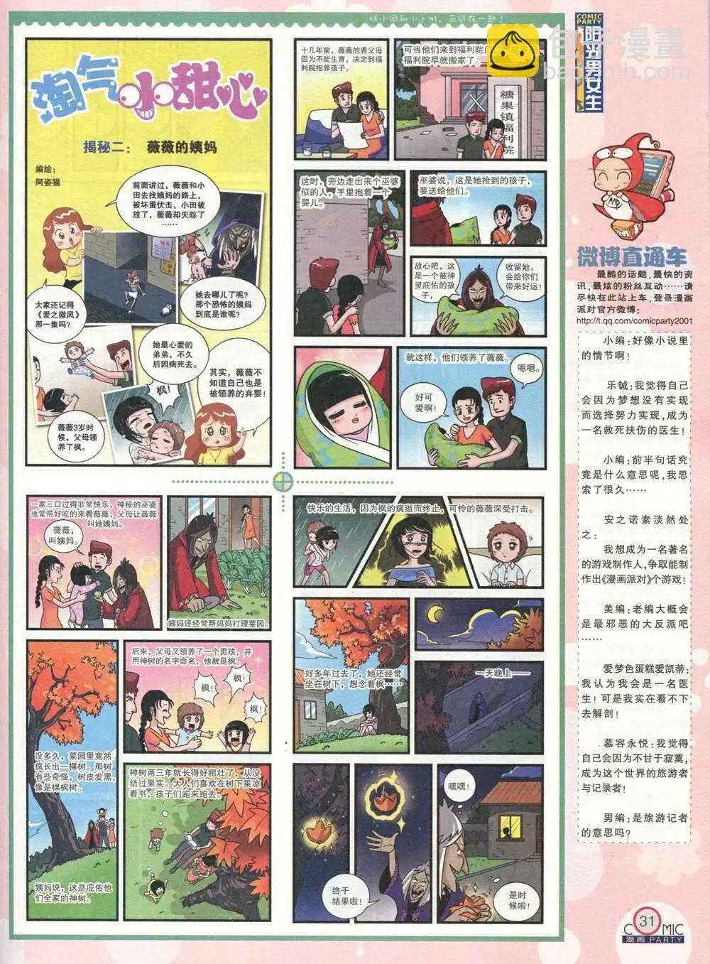 第208期 全本