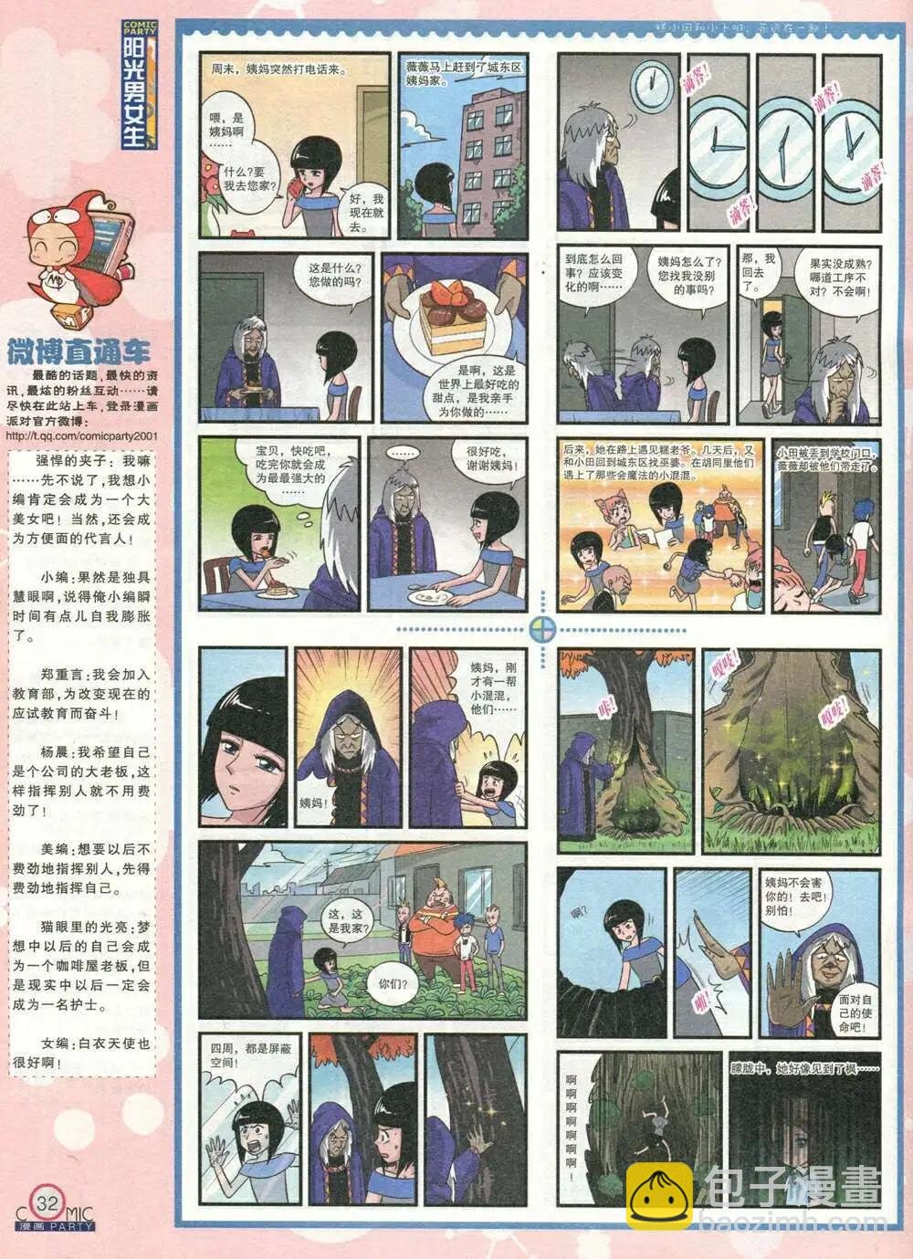 第208期 全本