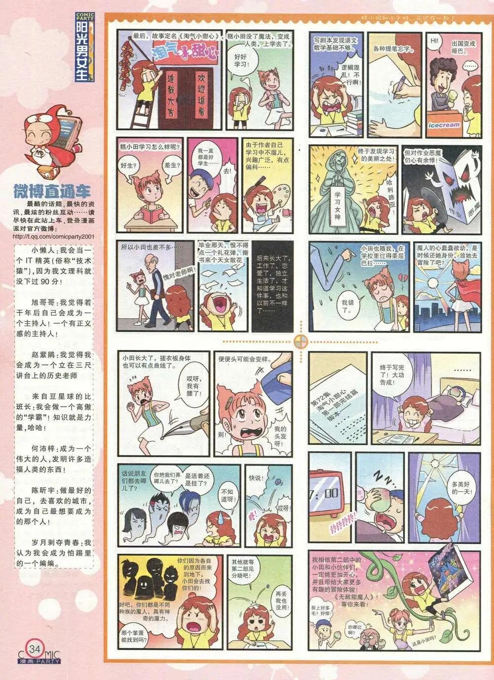 第208期 全本