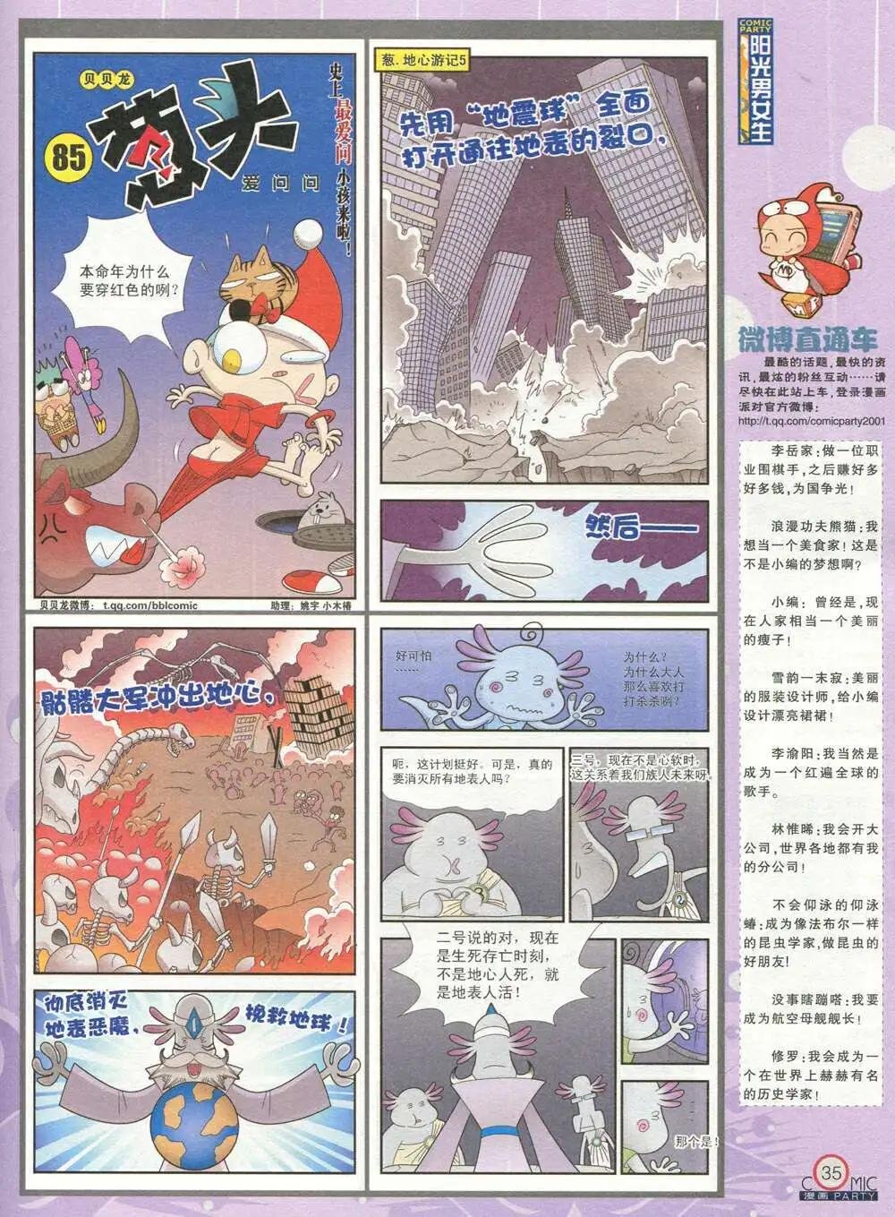 第208期 全本