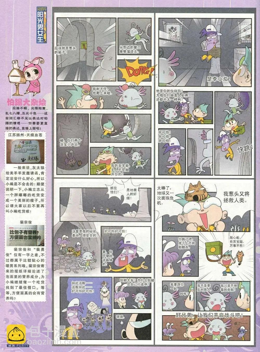 第208期 全本