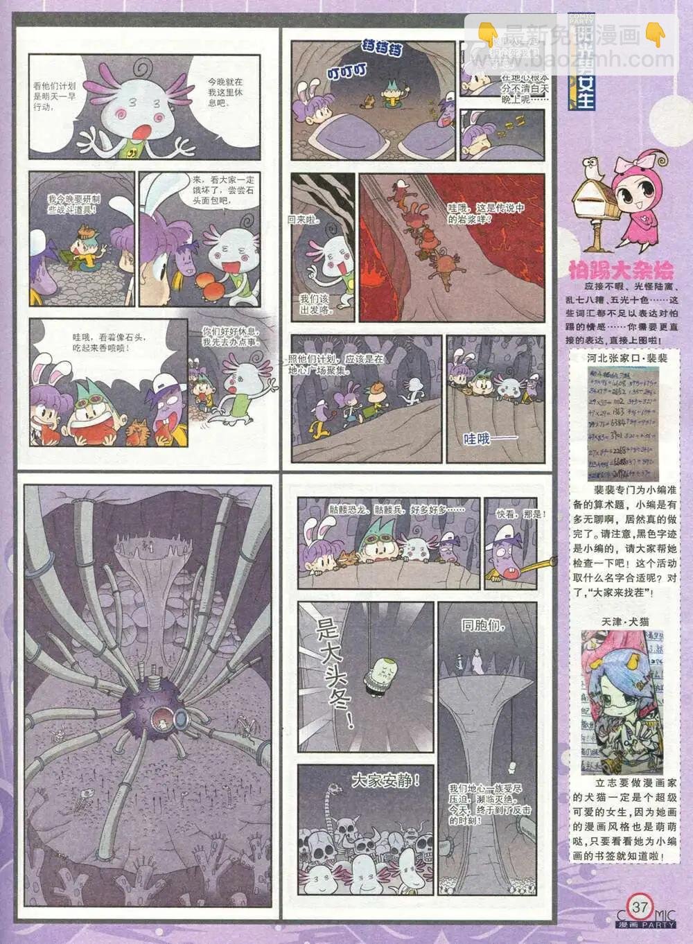 第208期 全本