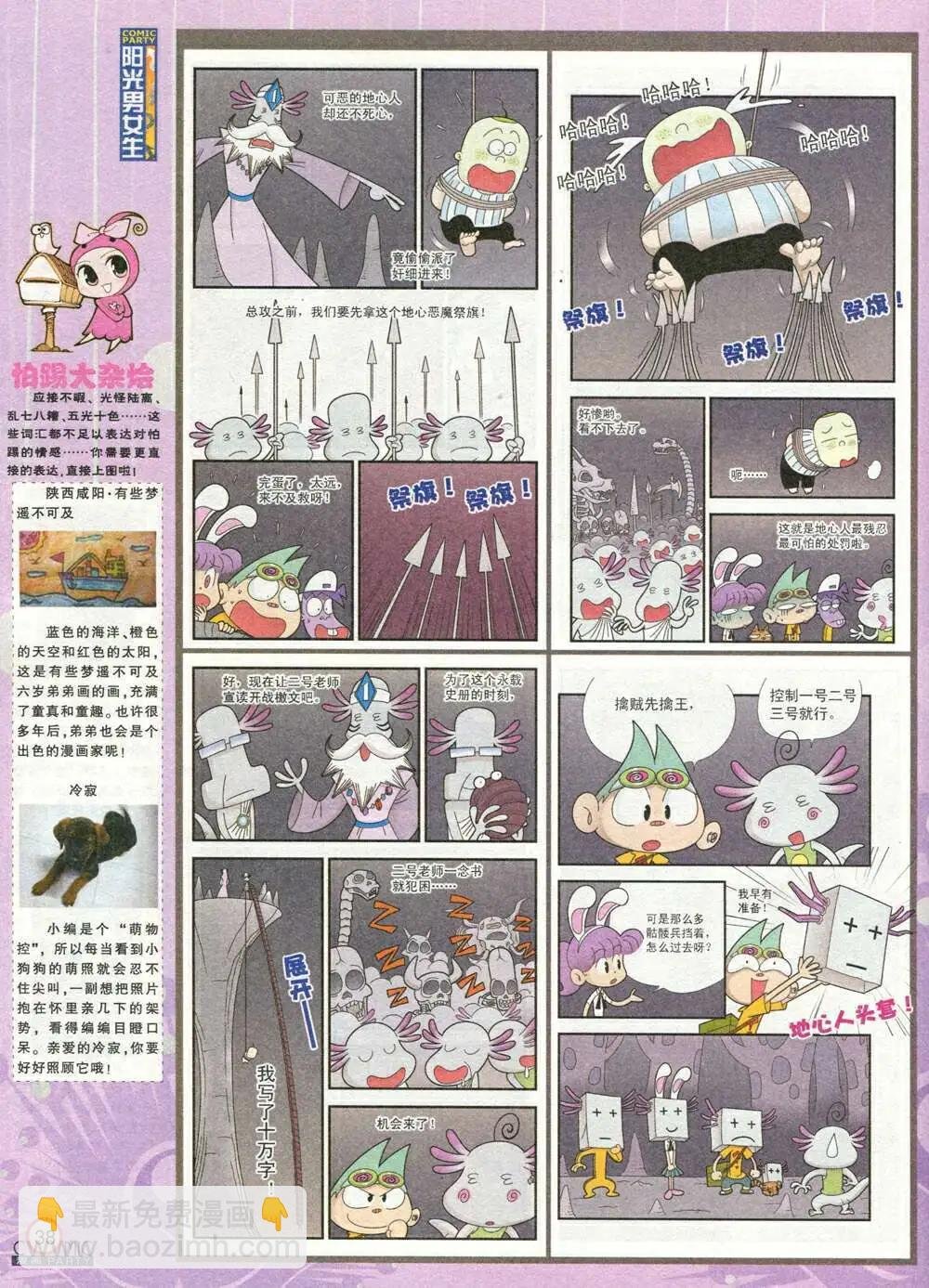 第208期 全本