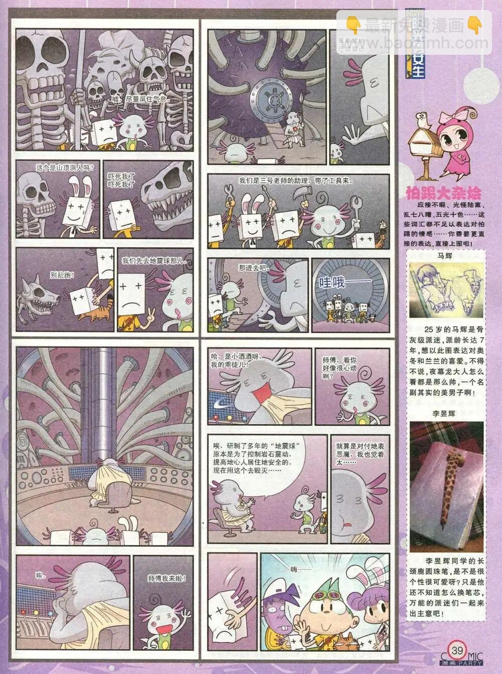 第208期 全本