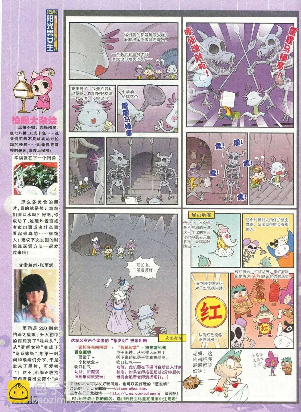 第208期 全本