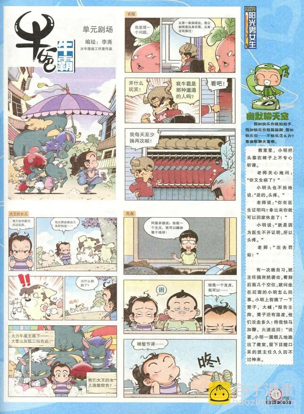 第208期 全本