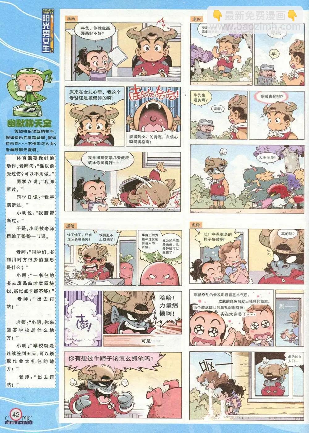 第208期 全本