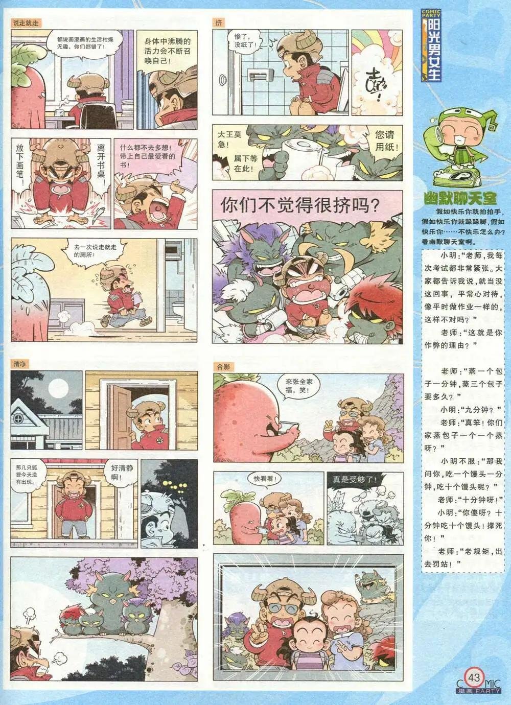 第208期 全本
