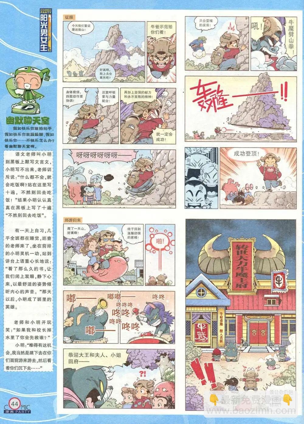 第208期 全本