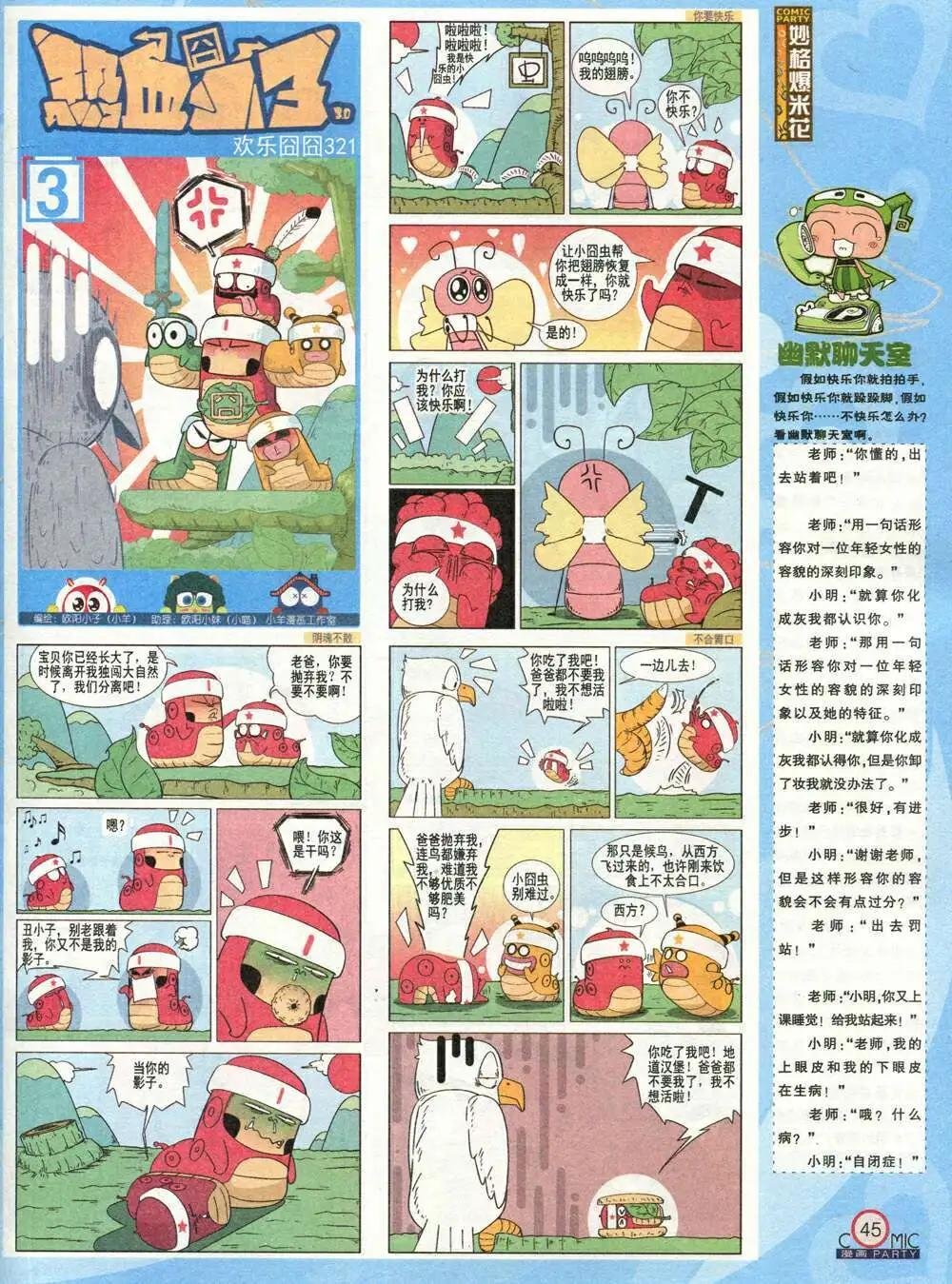 第208期 全本