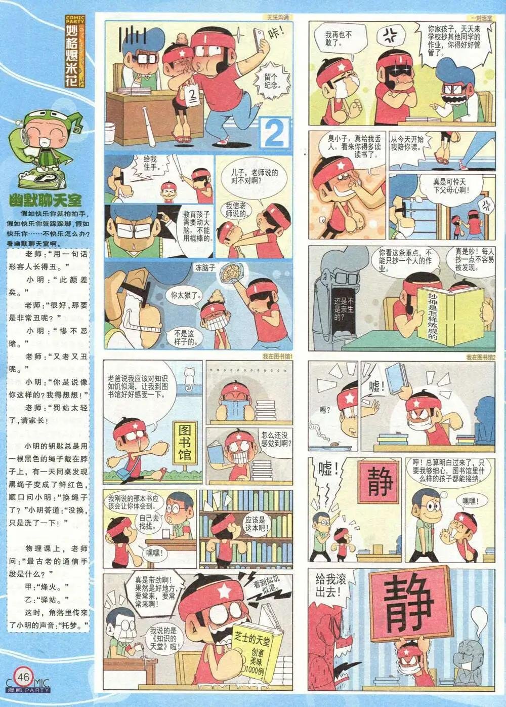第208期 全本