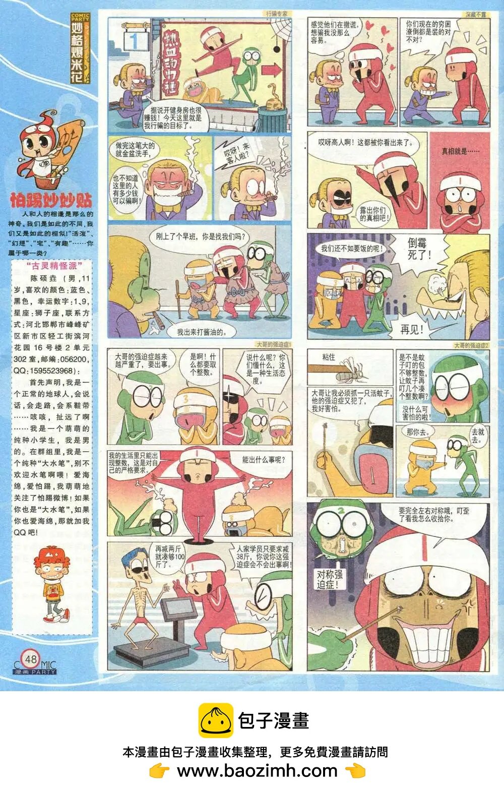 第208期 全本