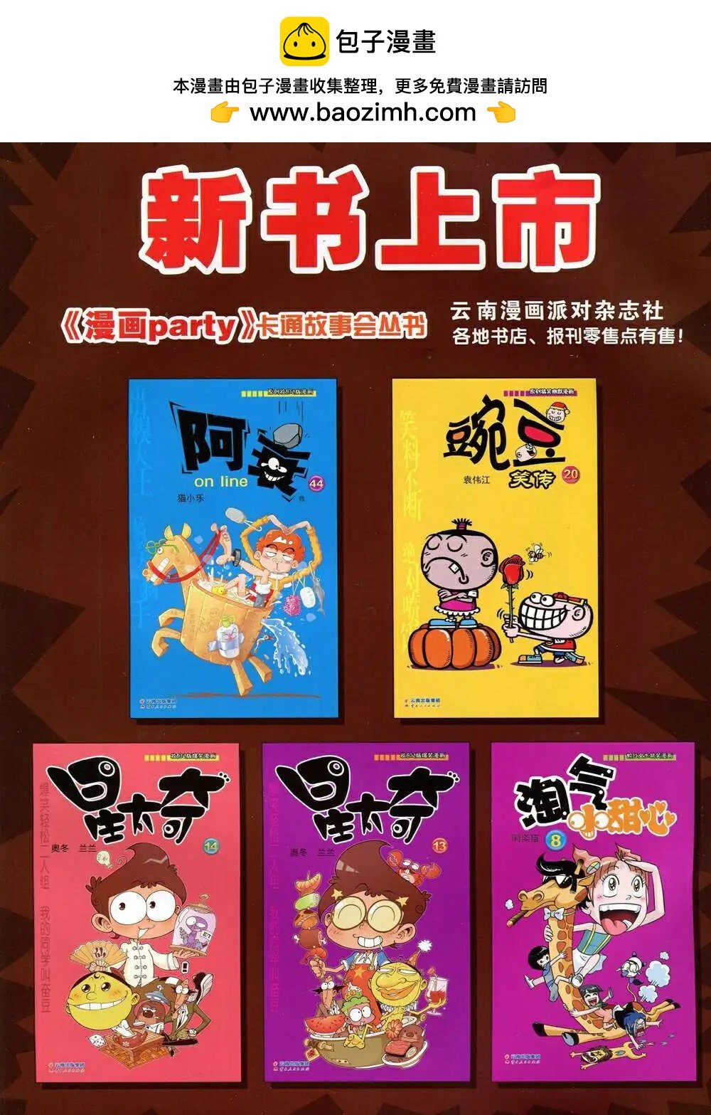 第209期 全本