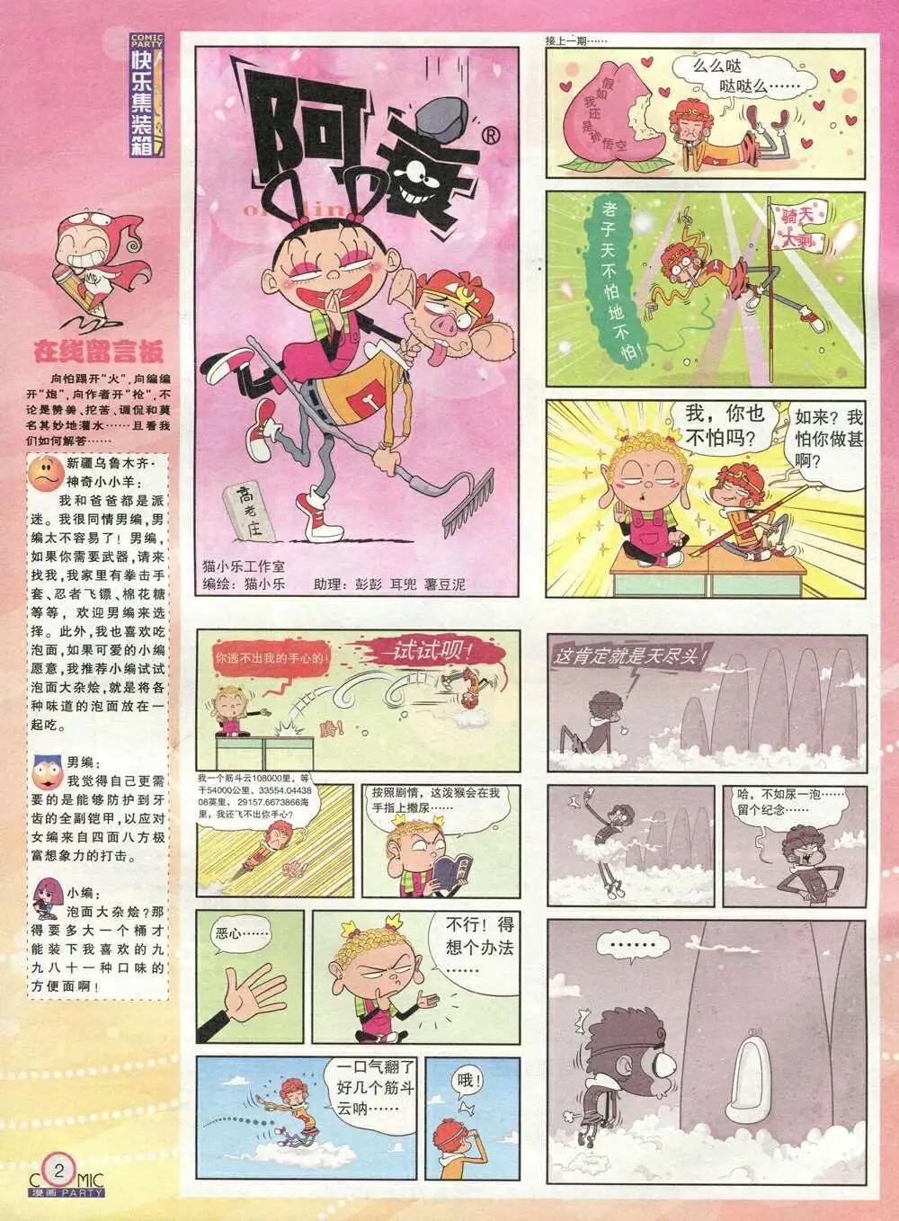 第209期 全本