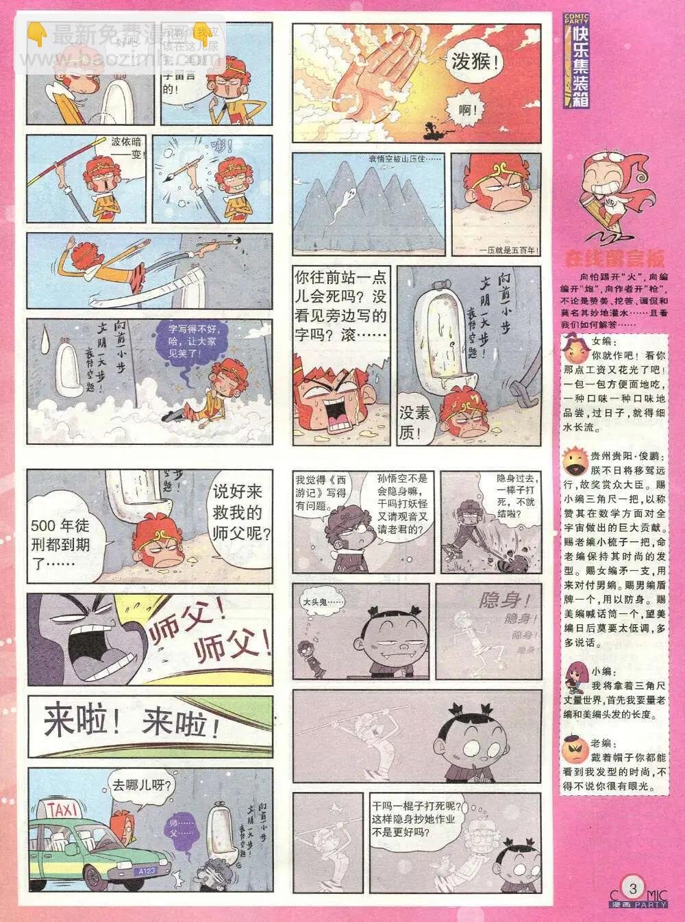 第209期 全本