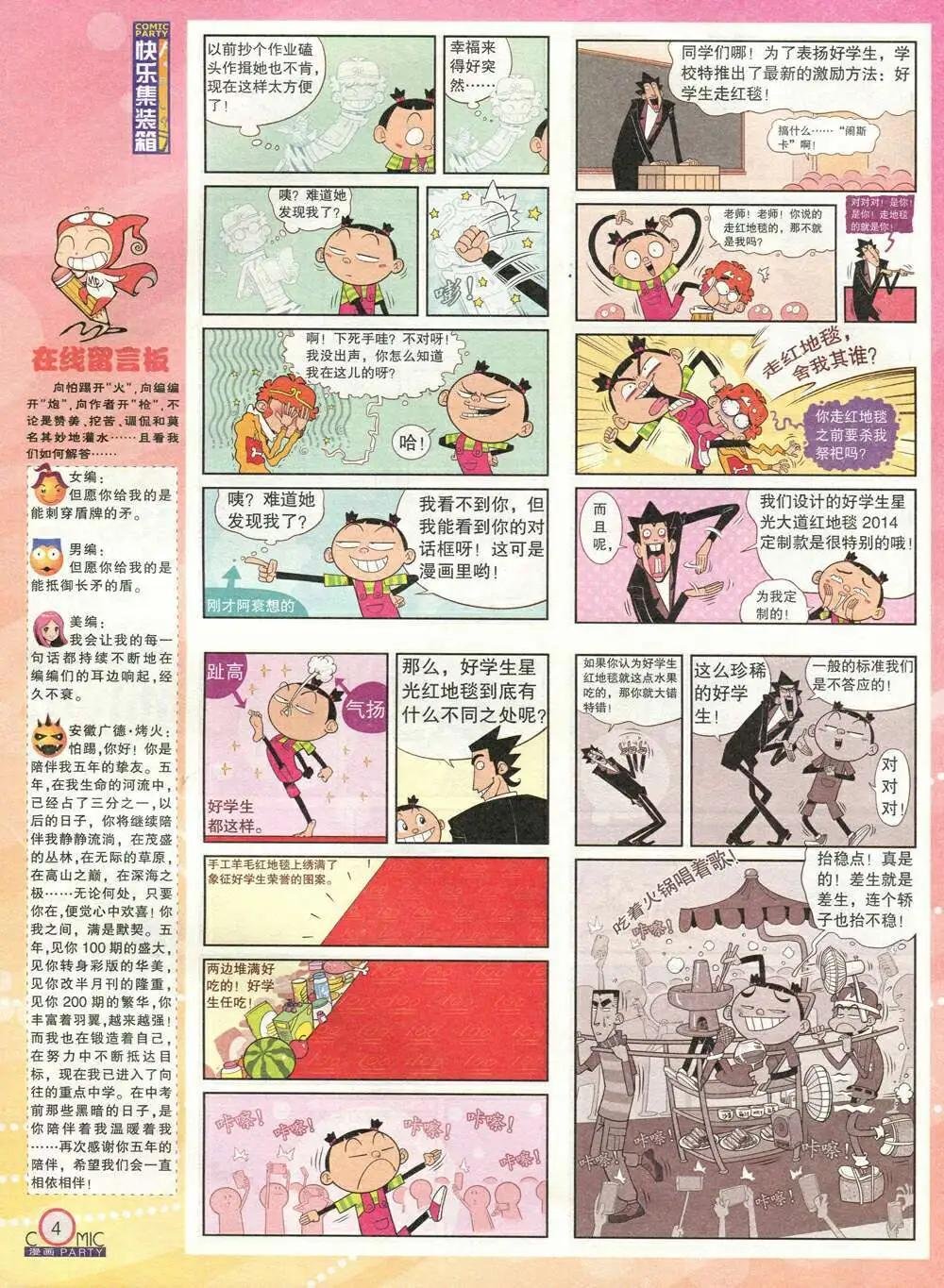 第209期 全本