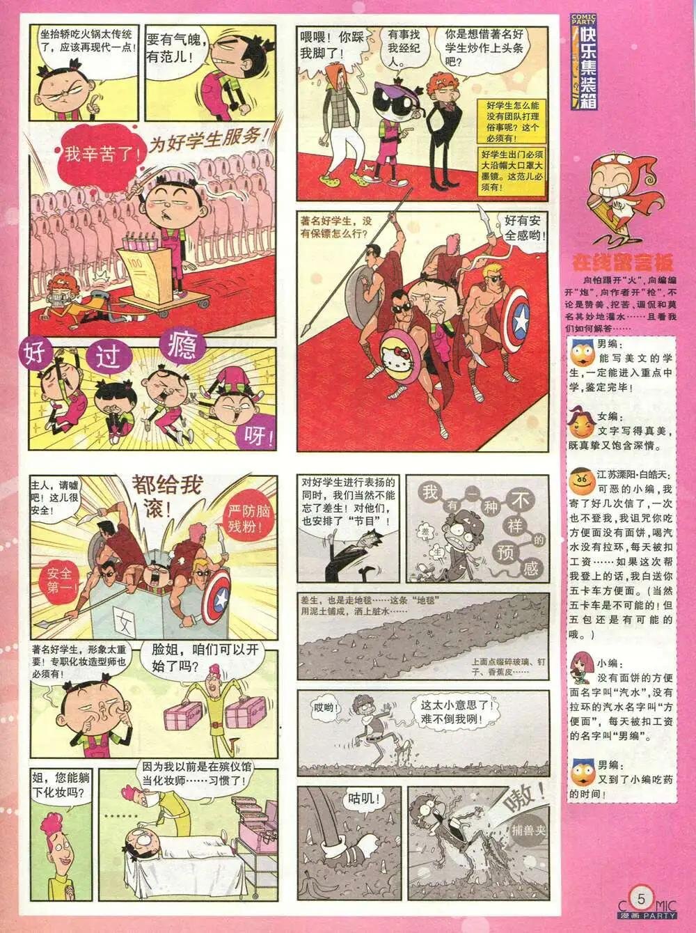 第209期 全本