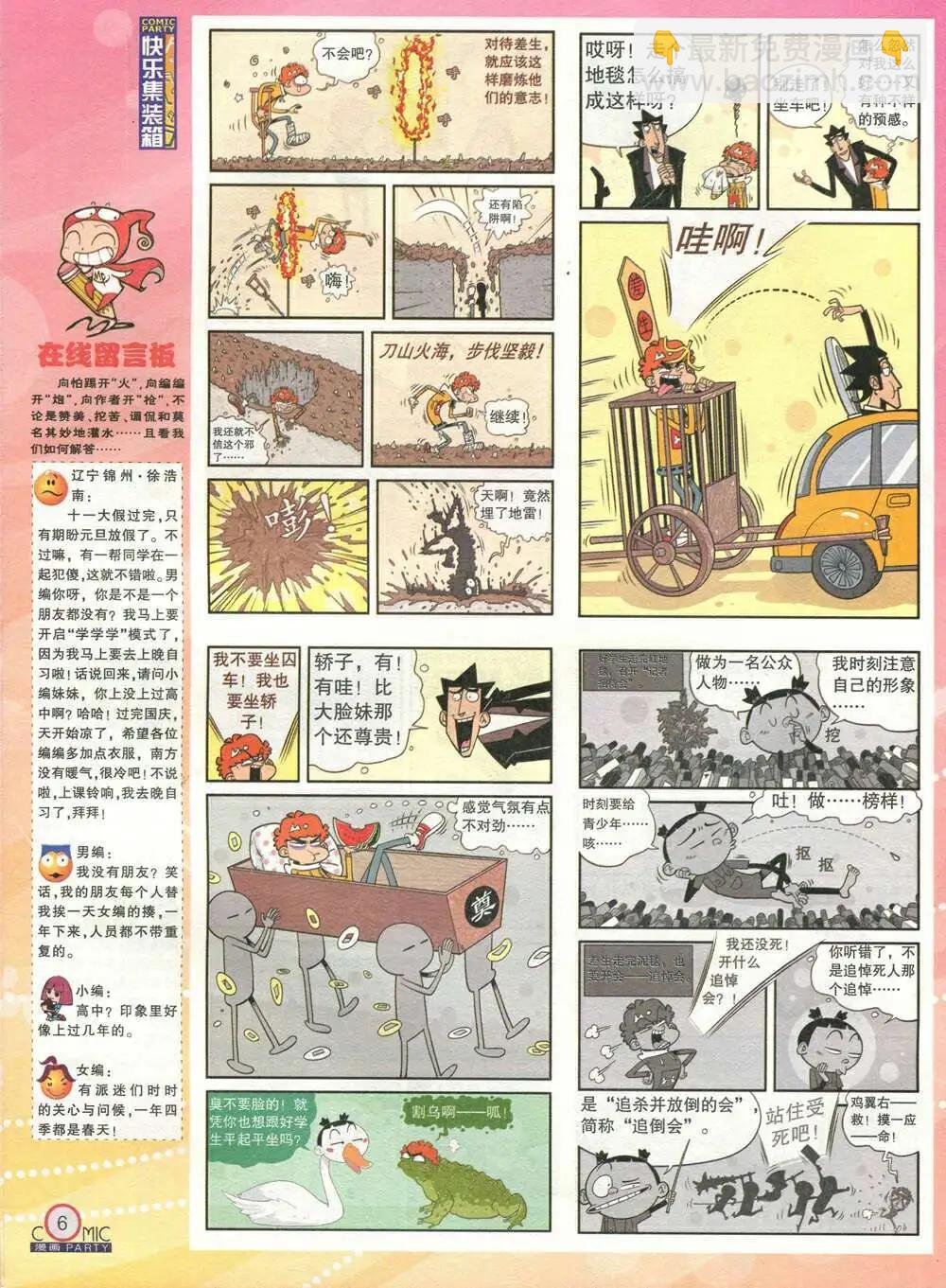第209期 全本