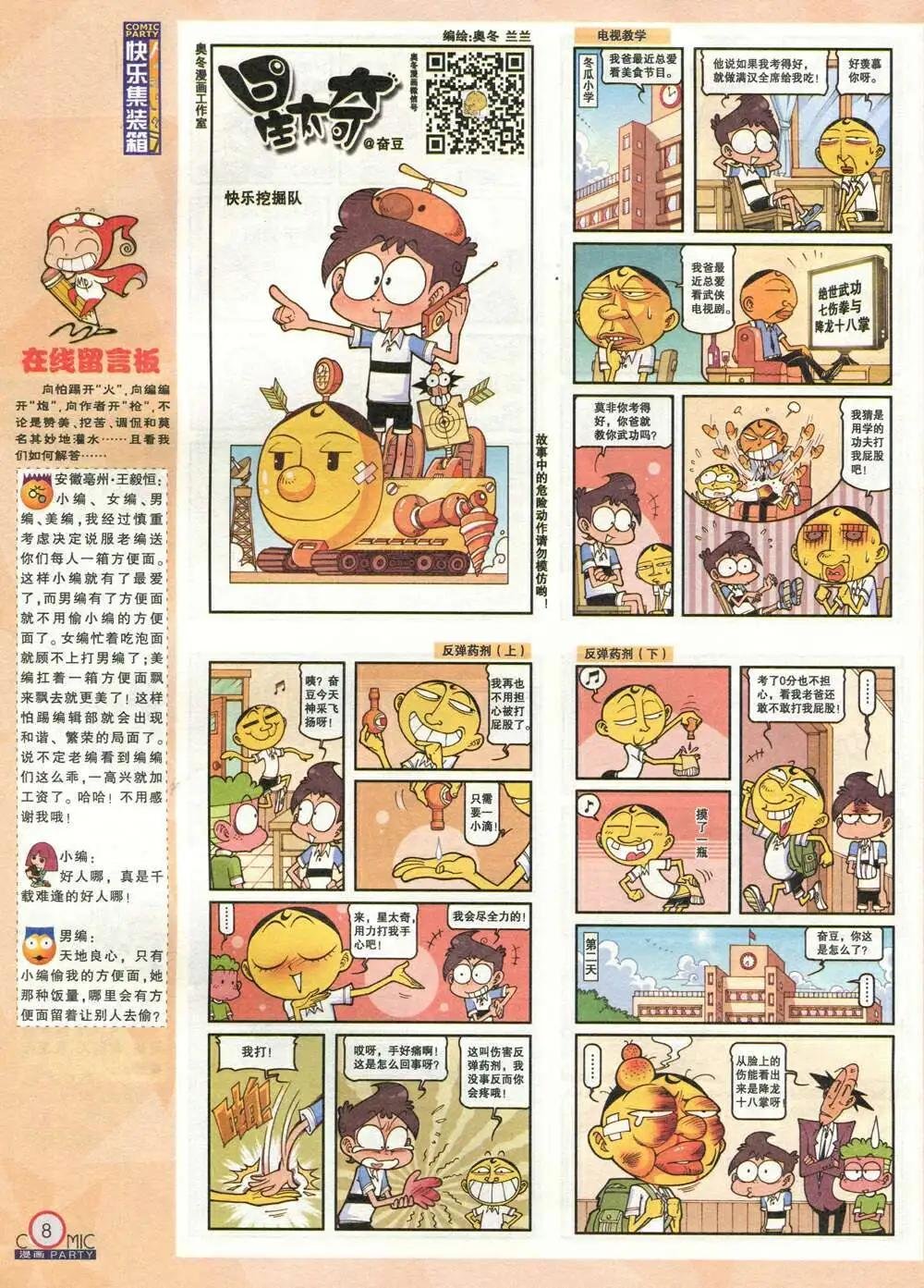 第209期 全本