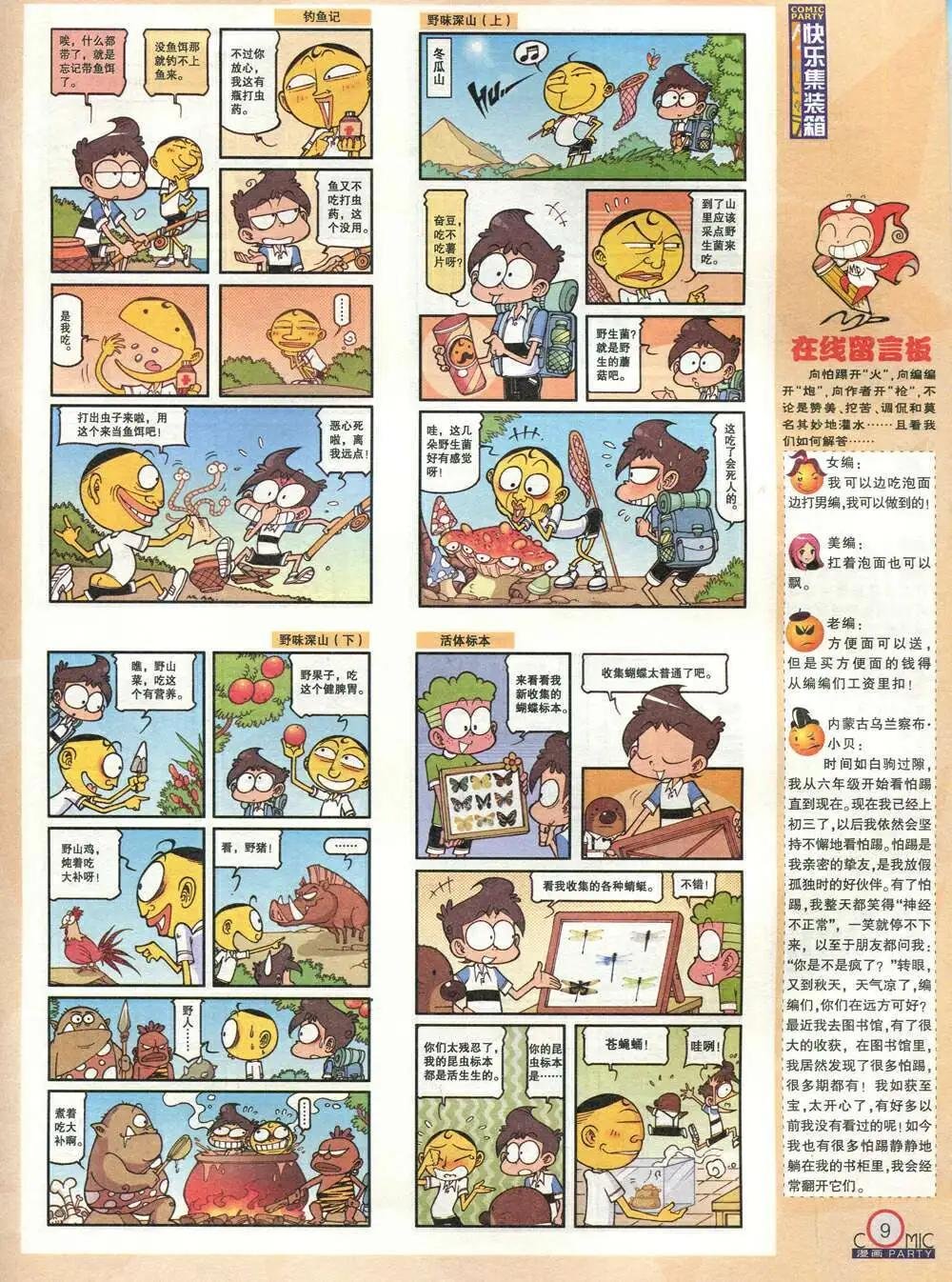 第209期 全本