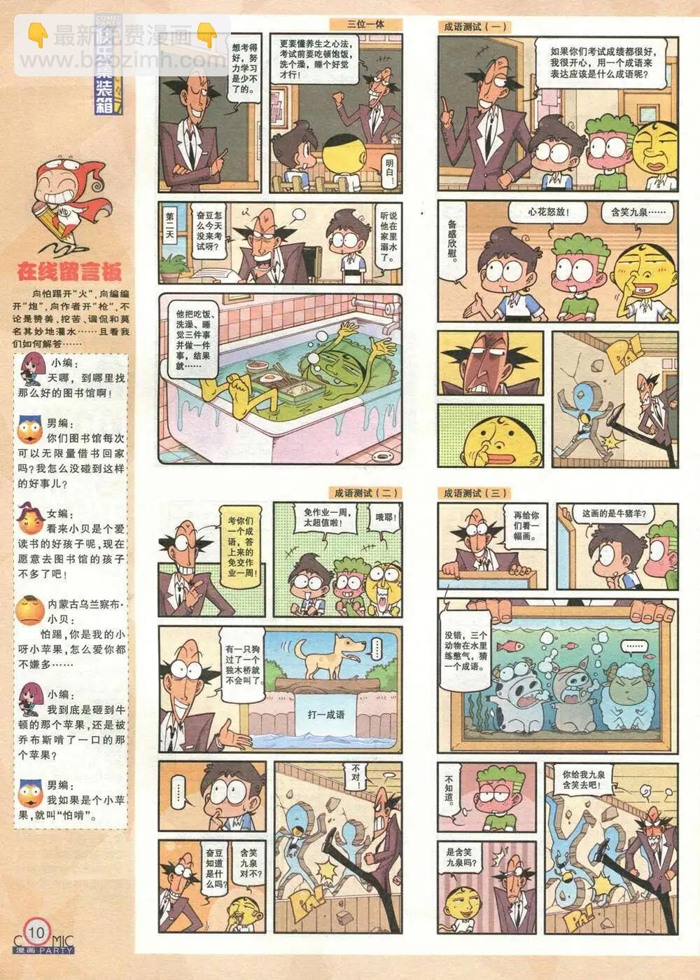 第209期 全本