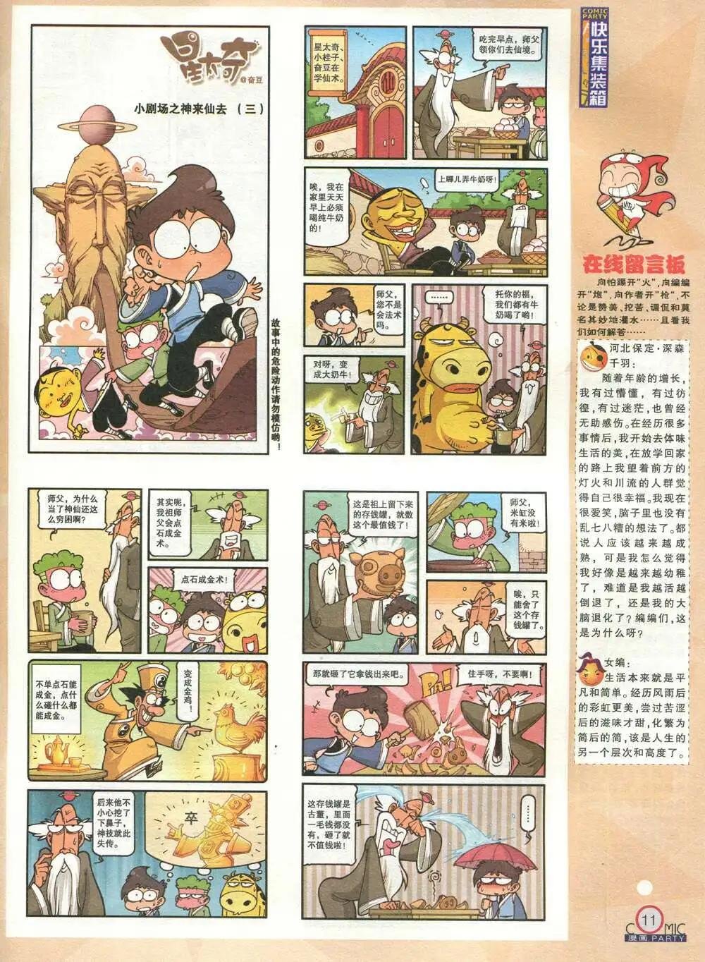 第209期 全本