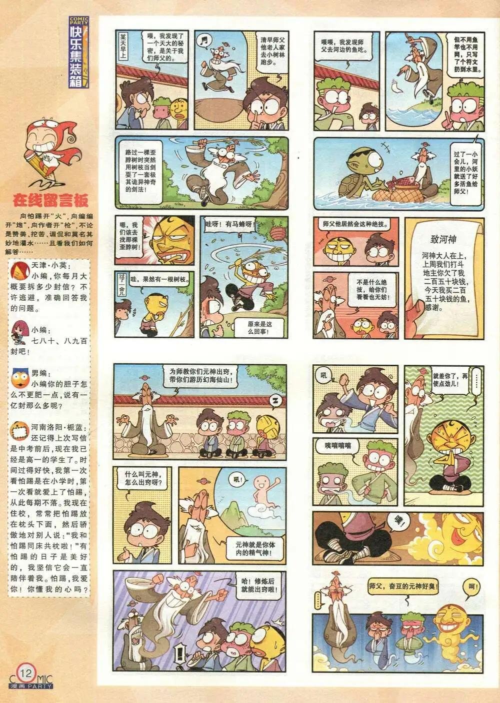 第209期 全本