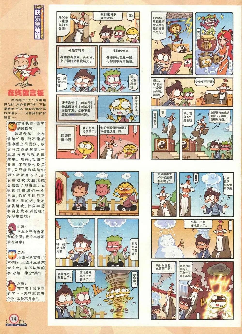 第209期 全本