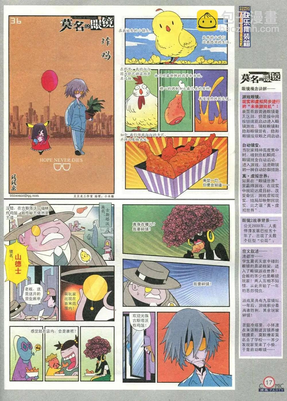第209期 全本