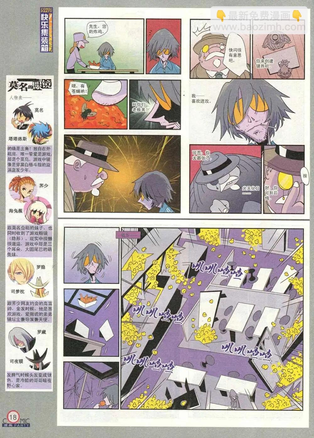 第209期 全本