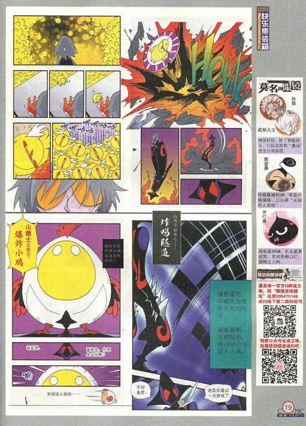 第209期 全本