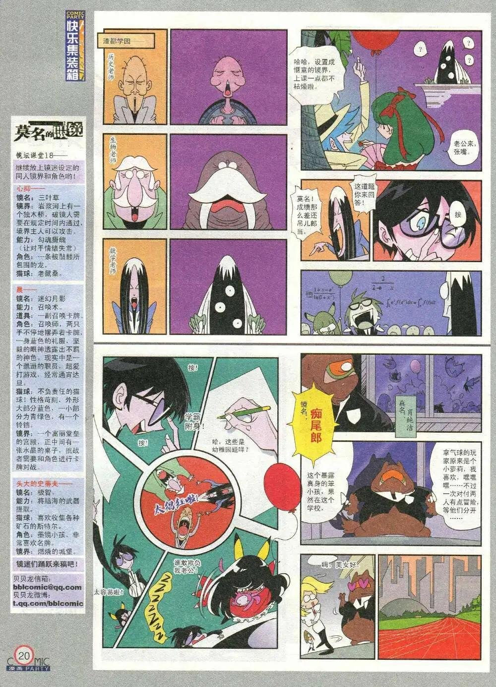 第209期 全本