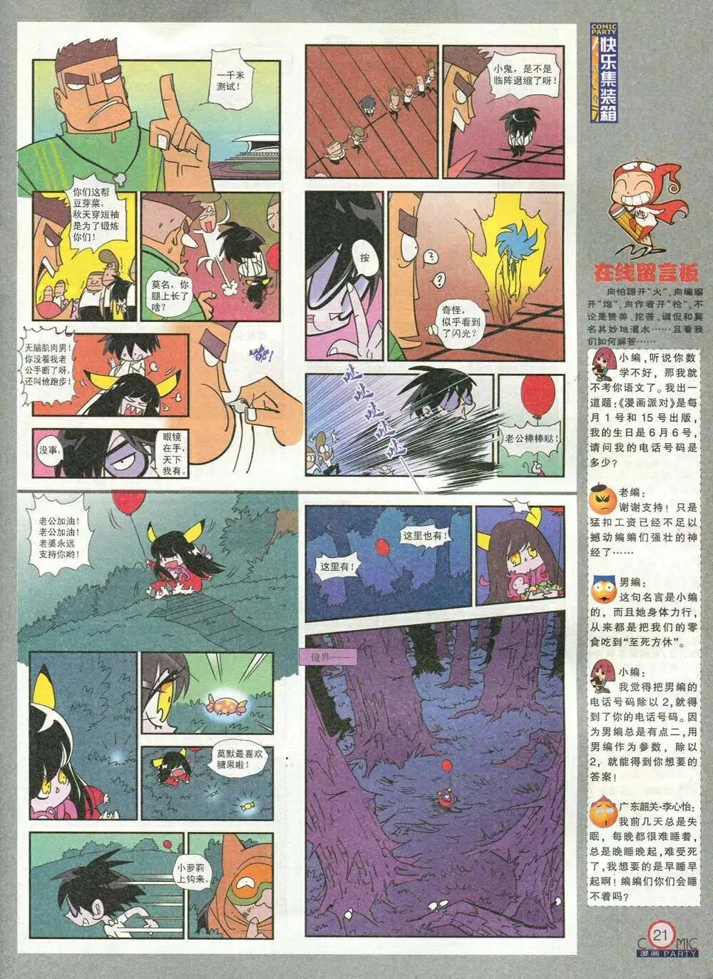 第209期 全本