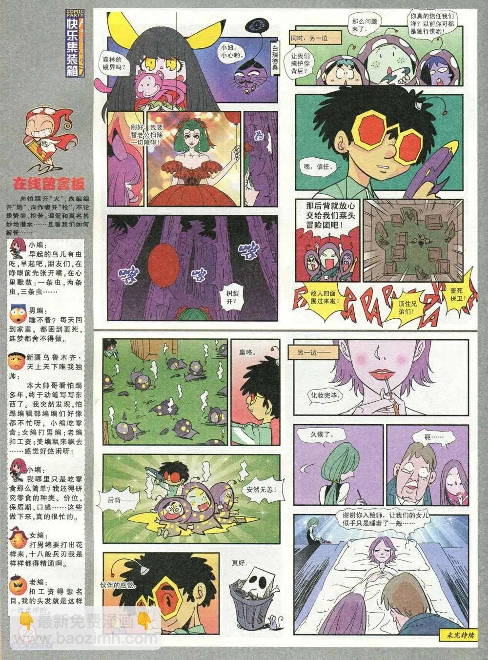 第209期 全本