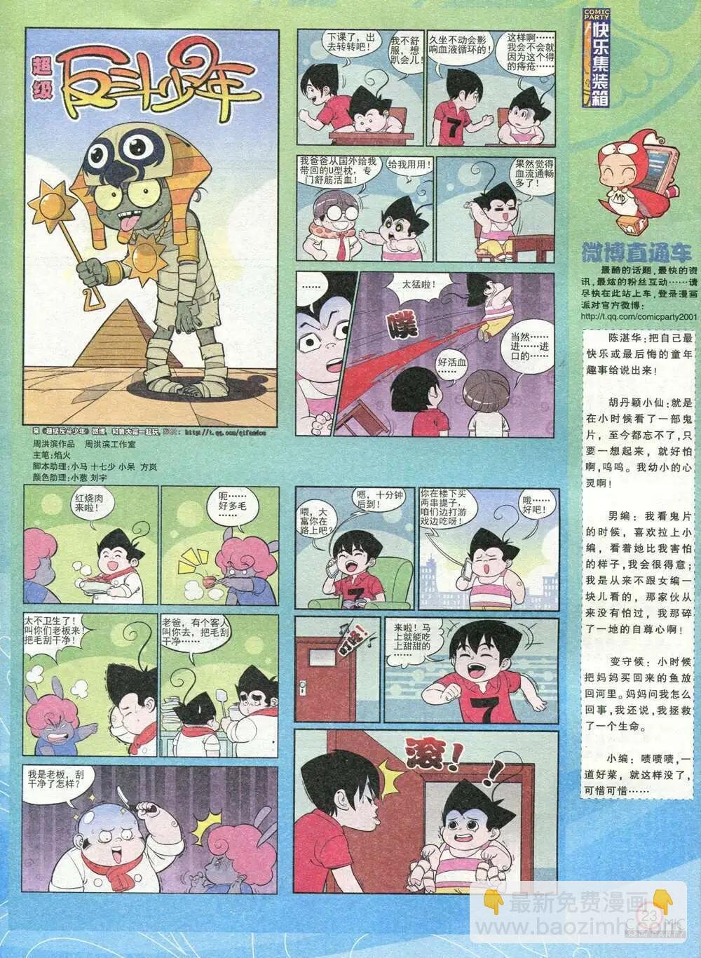 第209期 全本