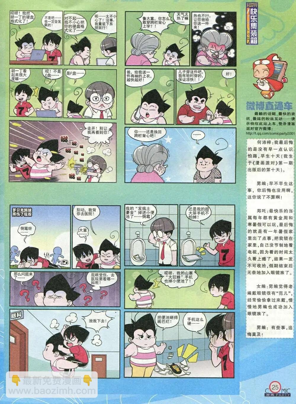 第209期 全本