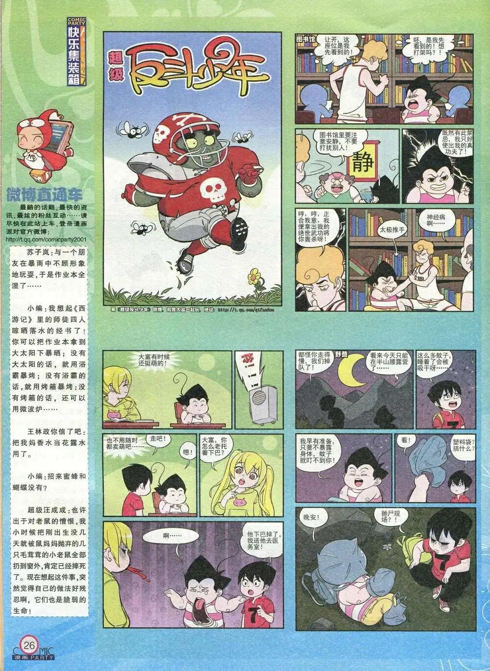 第209期 全本