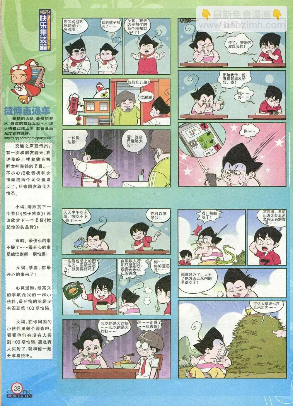 第209期 全本